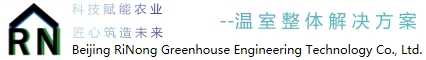 北京京恩瑞农温室工程技术有限公司